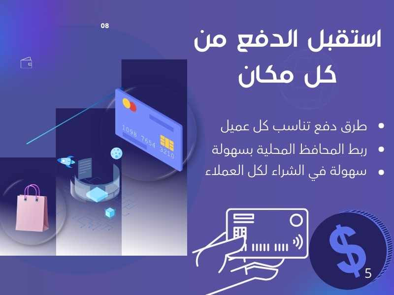 طرق الدفع