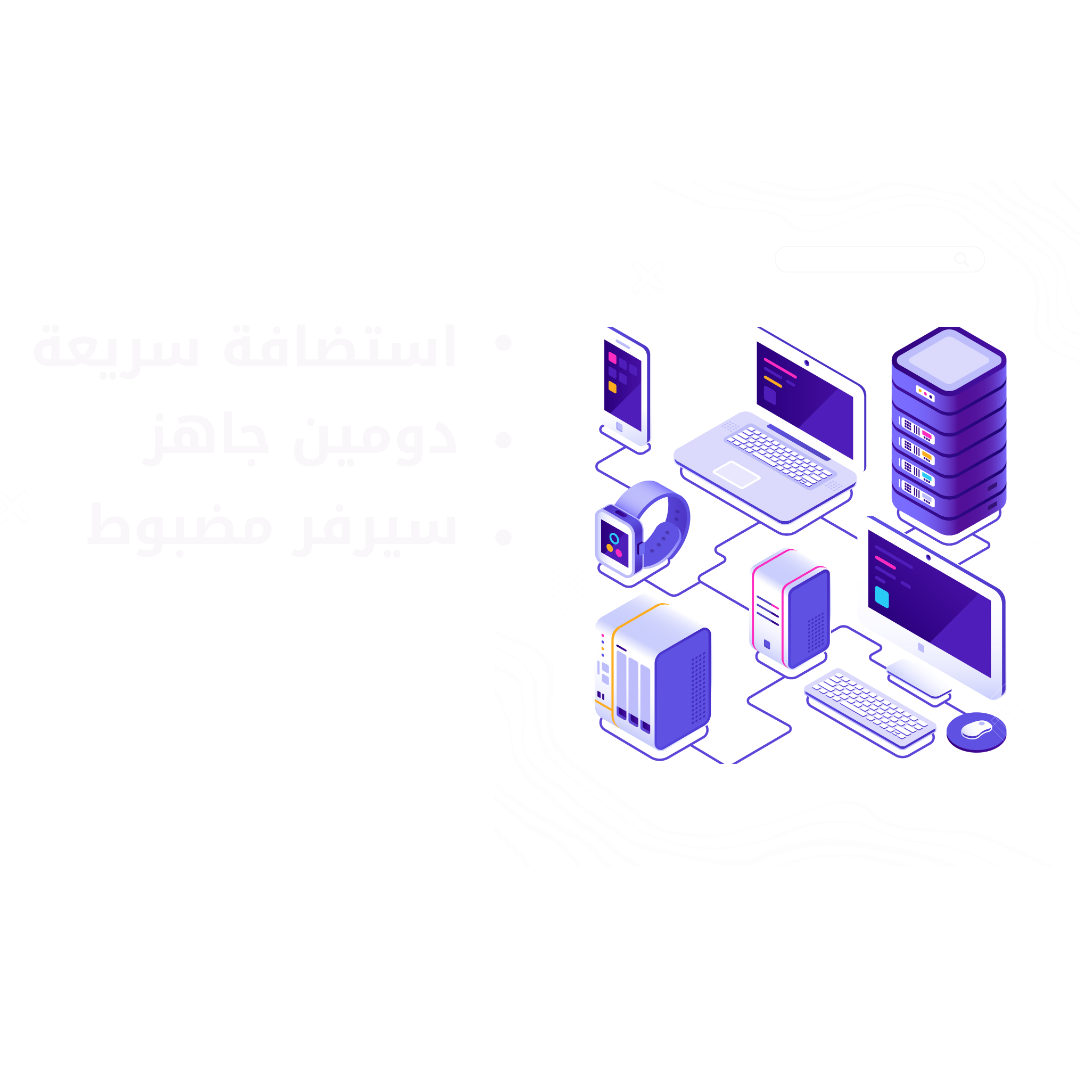 بُنية تقنية جاهزة