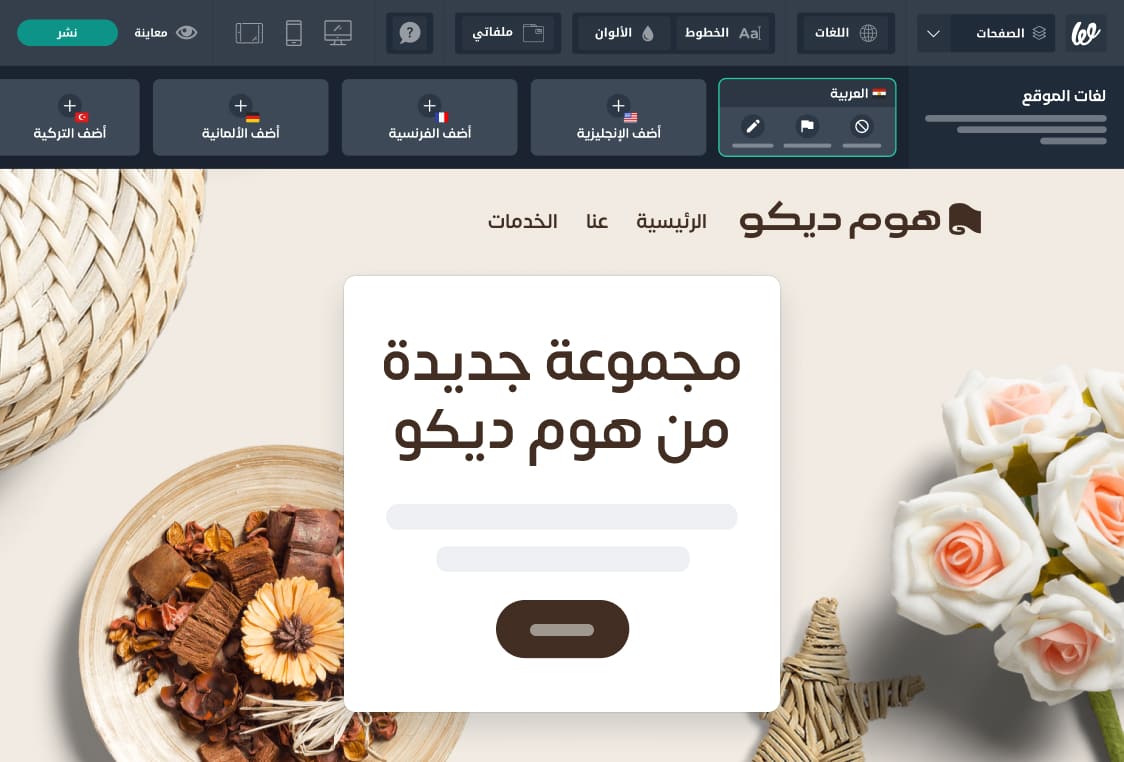 كيفية تصميم المتجر 1