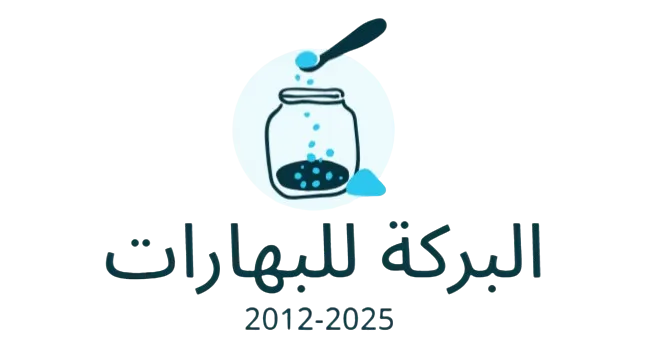 سوبر ماركت البركة