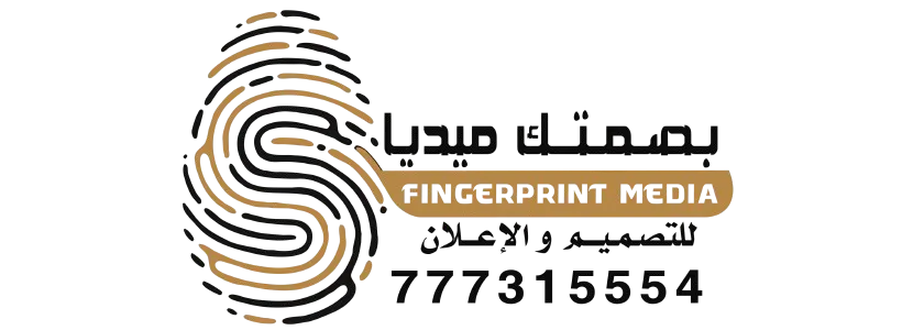 بصمتك ميديا للدعاية والاعلان