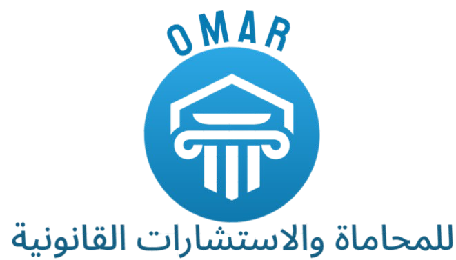 مكتب المحامي عمر الثور