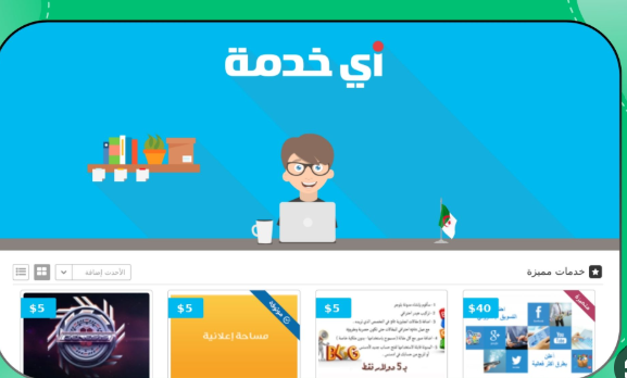 للمبدعون والمستقلون (الفريلانسرز)