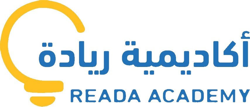 اكاديمية ريادة للتدريب والتأهيل