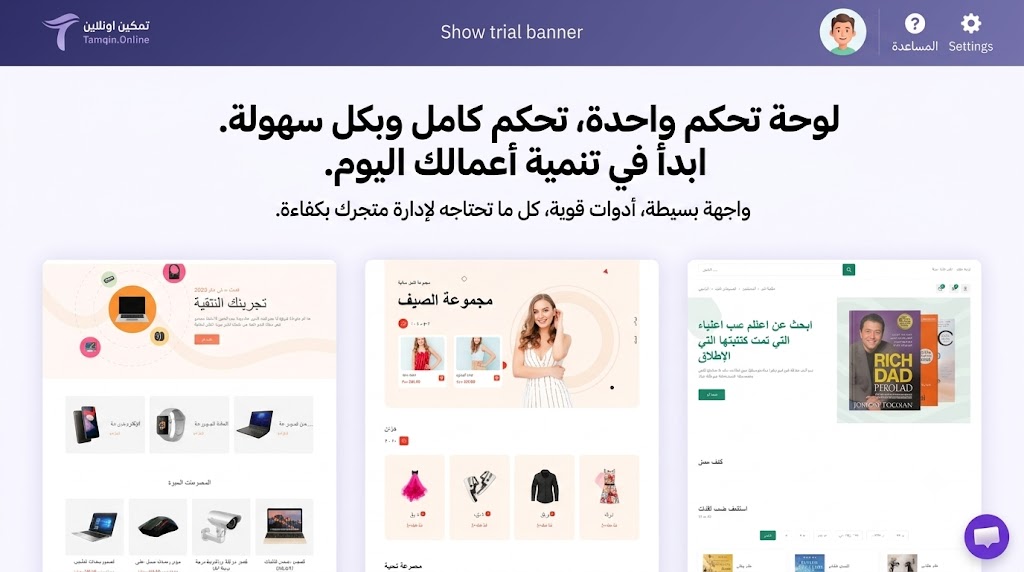 السعودية