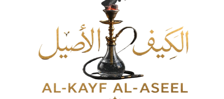 متجر الكيف الأصيل