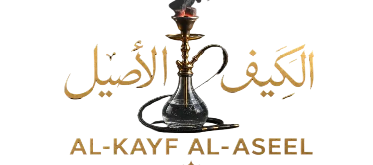 متجر الكيف الأصيل